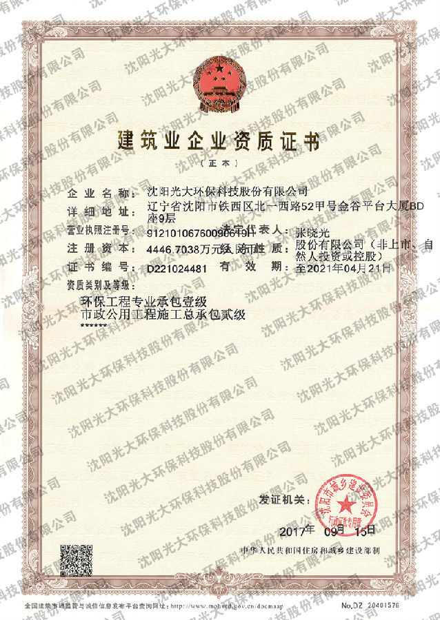微信图片_201709181139351.jpg