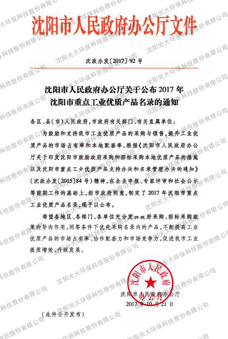 产品名录文件.jpg