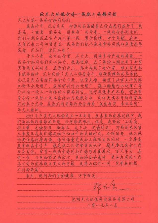 微信图片_20191012103947.jpg